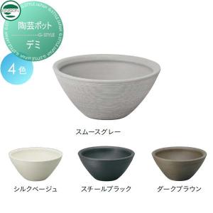 デミ  ガーデンパン   UNISON ユニソン 陶芸ポット    水鉢     立水栓 パン 水受け ガーデニング 庭まわり 屋外   【無料★特典対象】