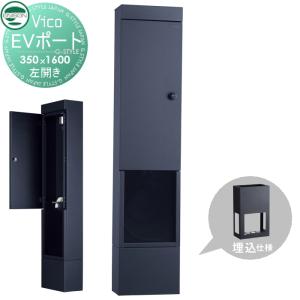 電気自動車用 充電スタンド ユニソン UNISON Mies EV PORT ミース EV