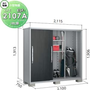 新品在庫品　ヨドコウ収納庫 部品】 ヨド物置 ヨドコウ 淀川製鋼所 ヨド倉庫専用 別売棚 奥行600×幅