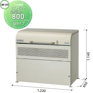 無料☆特典対象】 ゴミ収集庫 収納 ヨドコウ 淀川製鋼 ダストピット U 
