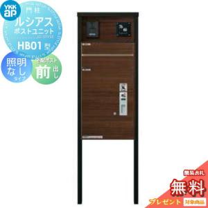 レア？！☆ 【無料プレゼント対象商品】 門柱 ポスト 宅配ボックス YKK
