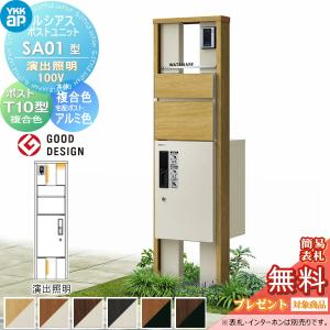 無料☆特典対象】 集合住宅用 マンション アパート 店舗 業務用 公共 