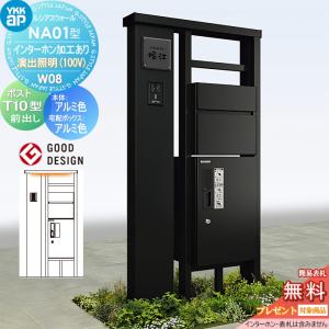 無料☆特典対象】 門柱 ポスト 宅配ボックス パナソニック panasonic