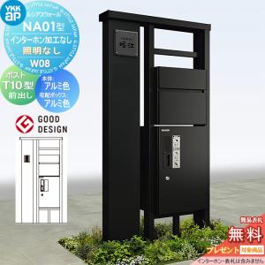 無料☆特典対象】 門柱 ポスト 宅配ボックス パナソニック panasonic