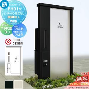 無料☆特典対象】 門柱 ポスト 宅配ボックス パナソニック panasonic