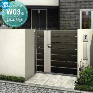 無料☆特典対象】 門扉 YKK YKKap ルシアス門扉S01型 親子開き 無料☆特典対象】 門扉 YKK YKKap ルシアス門扉S01型 親子開き