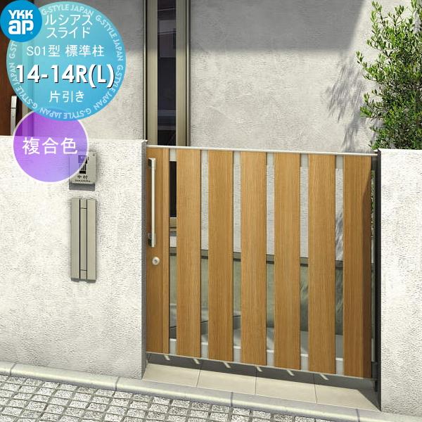 【無料★特典対象】 スライド門扉 YKK YKKap  ルシアススライドS01型   片引き 片面シ...