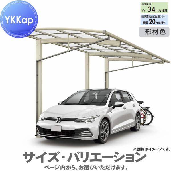 カーポート 1台用   YKK YKKap   アリュース RE600タイプ   奥行延長セット J...