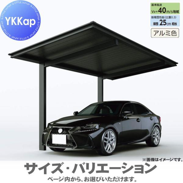 カーポート 1台用 YKK YKKap   ルシアスカーポート 750タイプ 単体セット 57-30...