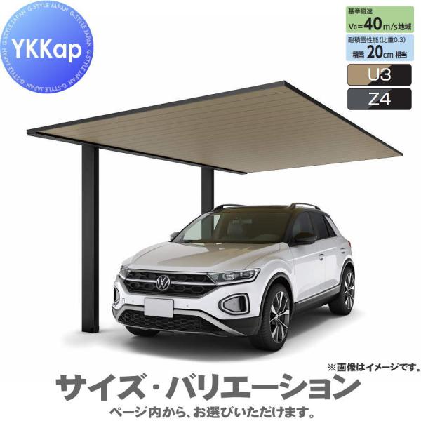 カーポート 1台用 YKK YKKap   プレーンルーフ 600タイプ 単体セット 58-30 H...