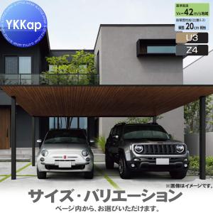 カーポート 2台用 YKK YKKap プレーン...の商品画像