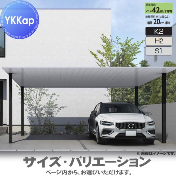 カーポート 2台用 YKK YKKap   プレーンルーフ 600タイプ 単体セット 54-54M ...