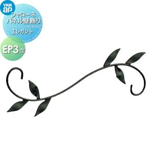 壁飾り 妻飾り アイアン エレガント シャローネ パネル壁飾り