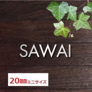 H20mm フーツラ体 ステンレス アルファベット 表札 サイン