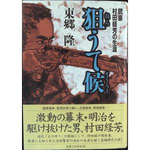 村田銃 歴史 心理 教育の本 の商品一覧 本 雑誌 コミック 通販 Yahoo ショッピング