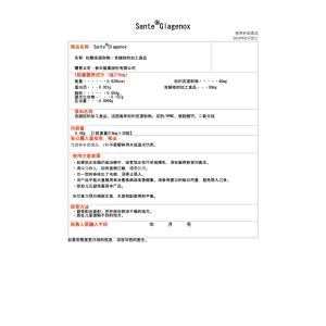 サンテ グラジェノックス 参天製薬 1瓶30粒...の詳細画像3