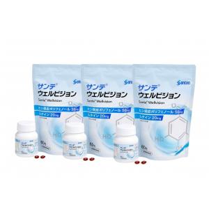 サンテウェルビジョン３個セット