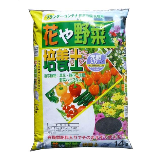花や野菜培養土　14L×２袋　お得な２袋セット