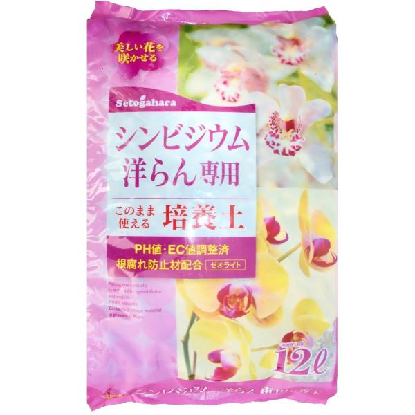 シンビジウム　洋ラン専用培養土　12L