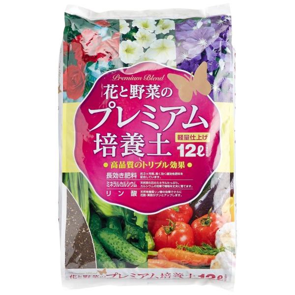 母の日　プレゼント　ガーデニング　花と野菜のプレミアム培養土　12L×３袋　お得な３袋セット