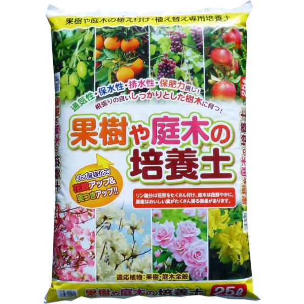 果樹や庭木の培養土　25L
