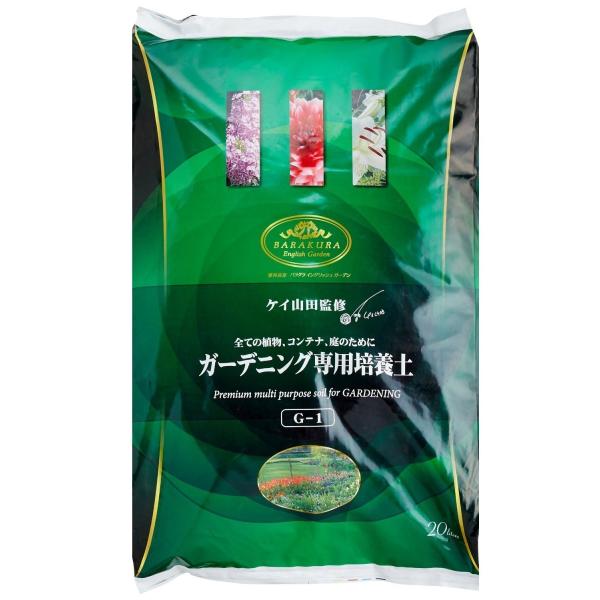 ガーデニング　ケイ山田監修　ガーデニング専用培養土　20L×２袋　お得な２袋セット