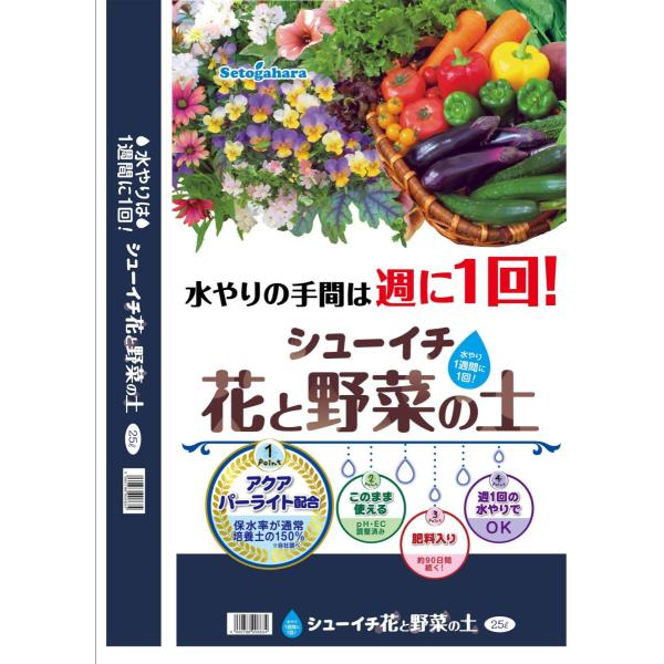 母の日　プレゼント　ガーデニング　花と野菜の土　シューイチ　花と野菜の土25L　
