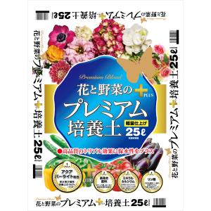 母の日 ガーデニング 花と野菜のプレミアム培養土プラス 25L アクアパーライトの商品画像