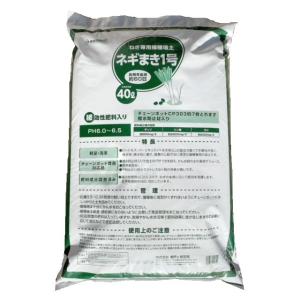 ねぎ専用 ネギ培土 種まきの土 ネギまき1号 ...の詳細画像1