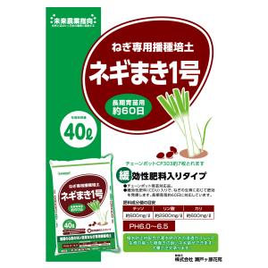 ねぎ専用 ネギ培土 種まきの土 ネギまき1号 ...の詳細画像2
