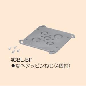 未来工業 4CBL-BP 10個 バックプレート（四角ＰＣボックス用）｜sk-r