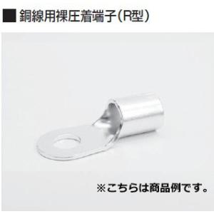 冨士端子 呼び100-6 50個 銅線用裸圧着端子丸型(R型)｜sk-r