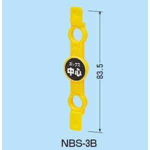 未来工業 NBS-3B 10個 ポイントアッター｜sk-r