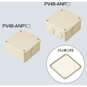 未来工業 PV4B-ANP1J 1個 露出用四角ボックス（防水タイプ） ベージュ｜sk-r