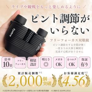 双眼鏡 高倍率 コンサート オートフォーカス ...の詳細画像2