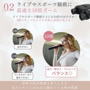 双眼鏡 高倍率 コンサート オートフォーカス ...の詳細画像4