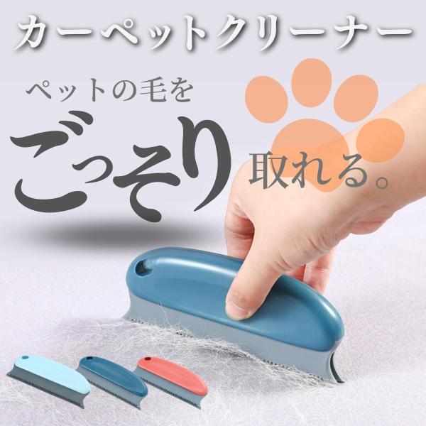 犬 猫 ペット カーペットクリーナー ペットブラシ 抜け毛 ペットの毛 掃除 毛取り 毛取り 猫 犬