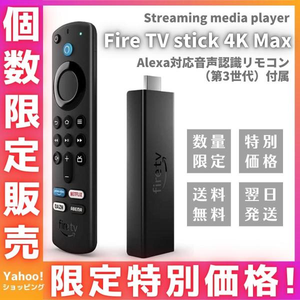 ファイヤースティックtv 4K Max Fire TV Stick アレクサ 新型 第3世代 Ale...