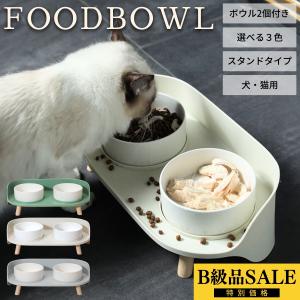 猫 フードボウル 犬 餌入れ 猫用食器 犬用食器 餌皿 セラミック 水 食べやすい おしゃれ エサ入れ 皿餌 エサ皿 餌台 猫用食器 B級品 訳あり品 特別価格｜sk-store2021