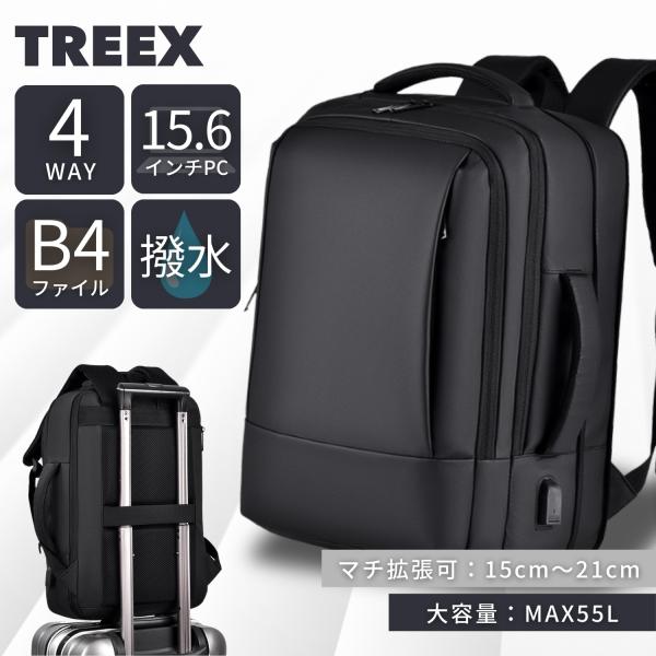 ビジネスリュック メンズ ビジネスバッグ 大容量 55L 軽量 PC収納 防水 多機能 男性 リュッ...