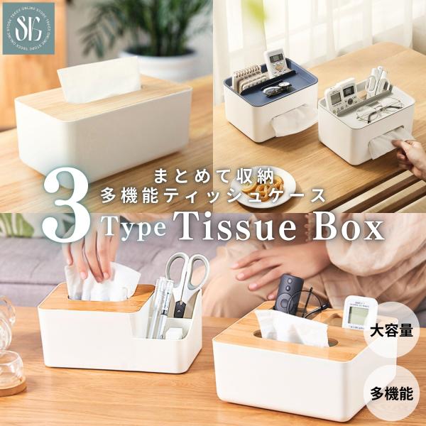 ティッシュケース おしゃれ 収納 北欧風 シンプル ティッシュボックス 木製 木目 ウッド 蓋付き ...