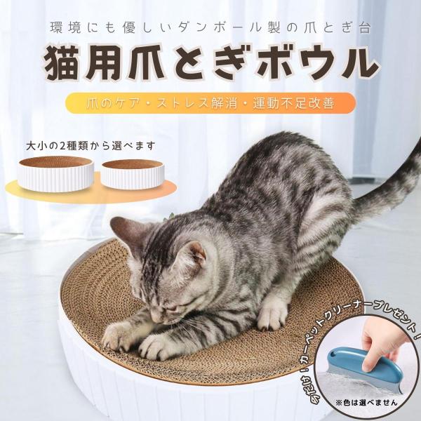 猫 爪とぎ 爪研ぎ 爪とぎハウス ダンボール オシャレ かわいい 猫用 丸形 すり鉢構造 大小選べる