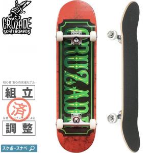 CRUZADE SKATEBOARDS クルザード スケートボード コンプリート STAMP COMPLETE 8.125インチ NO5｜sk8-sunabe