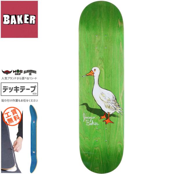 ベーカー BAKER スケートボード JACOPO GOOSE DECK 8.125インチ NO34...