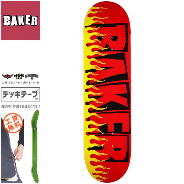 ベーカー BAKER スケートボード T-FUNK FLAMES DECK 8.25インチ NO35...