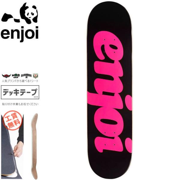 エンジョイ ENJOI スケボー デッキ FLOCKED HYB DECK 7.75インチ NO12...