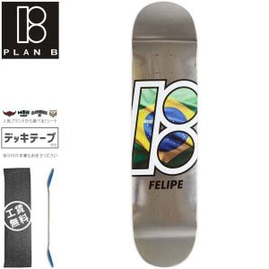 プランビー PLAN-B スケボー スケートボード デッキ FELIPE GLOBAL DECK 7.75インチ NO172｜sk8-sunabe