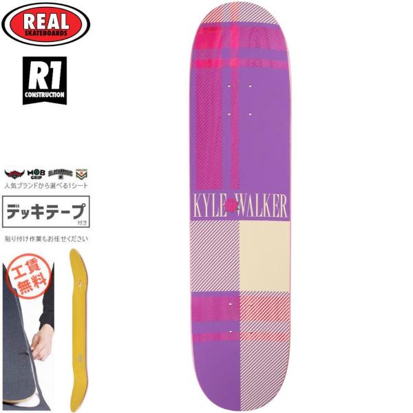 リアル スケートボード KYLE HIGHLAND R1 DECK 8.06インチ NO233 RE...