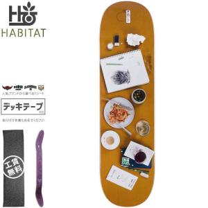 ハビタット HABITAT スケボー デッキ STEFAN PLACE SETTING DECK 8.375インチ NO104｜sk8-sunabe