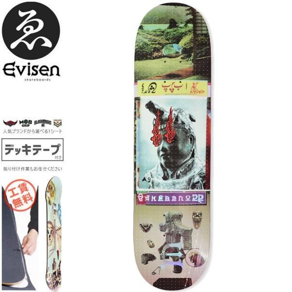 EVISEN エビセン スケートボード デッキ ゑびせん GOBUJYOU DECK 8.06インチ...